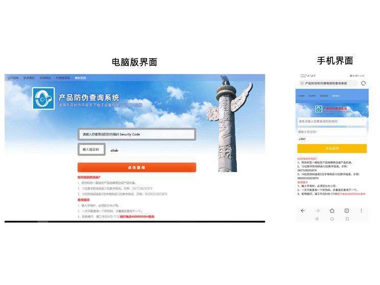 14_content_1725084724453795 琚全国安检门防伪