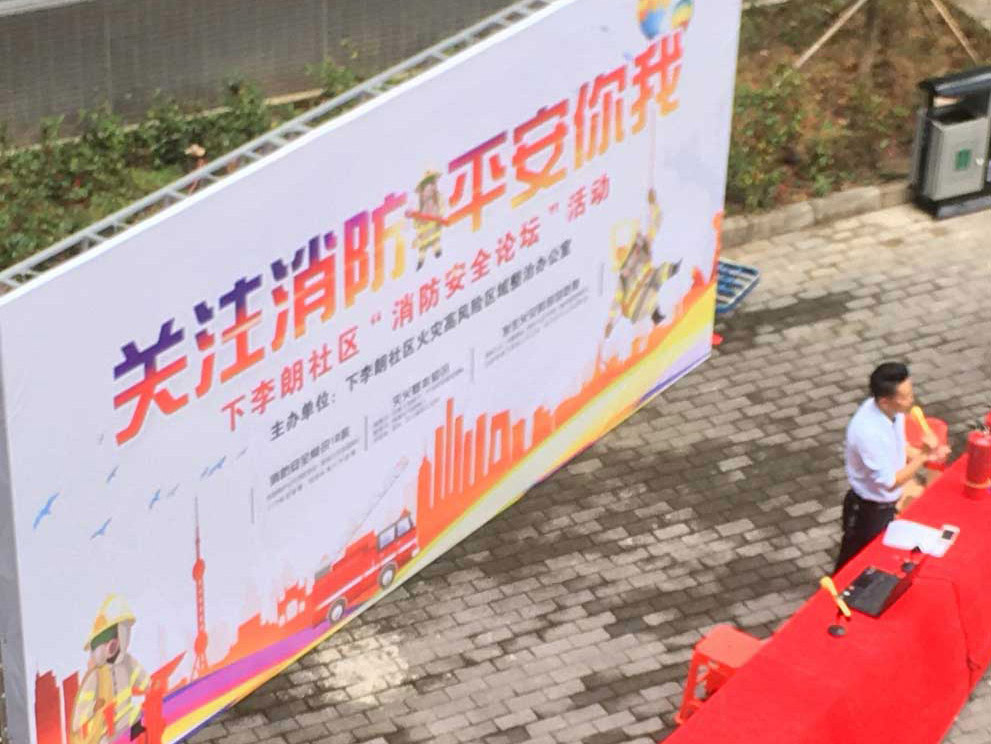 16_content_1725088887897280 琚全国安检机厂家参与消防突发事务