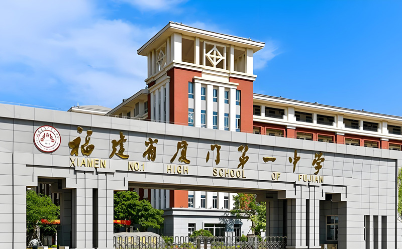 乐山某中学科场安检项目
