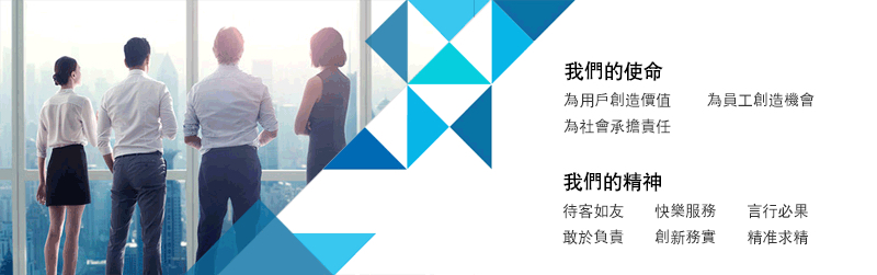 企業文化