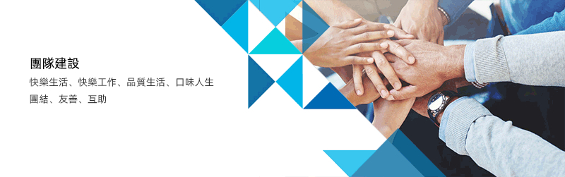 企業文化