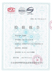 琚全国认证证书