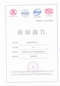 琚全国认证证书