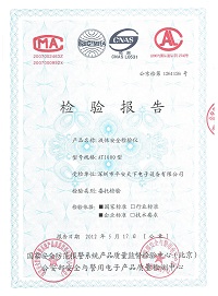 琚全国认证证书