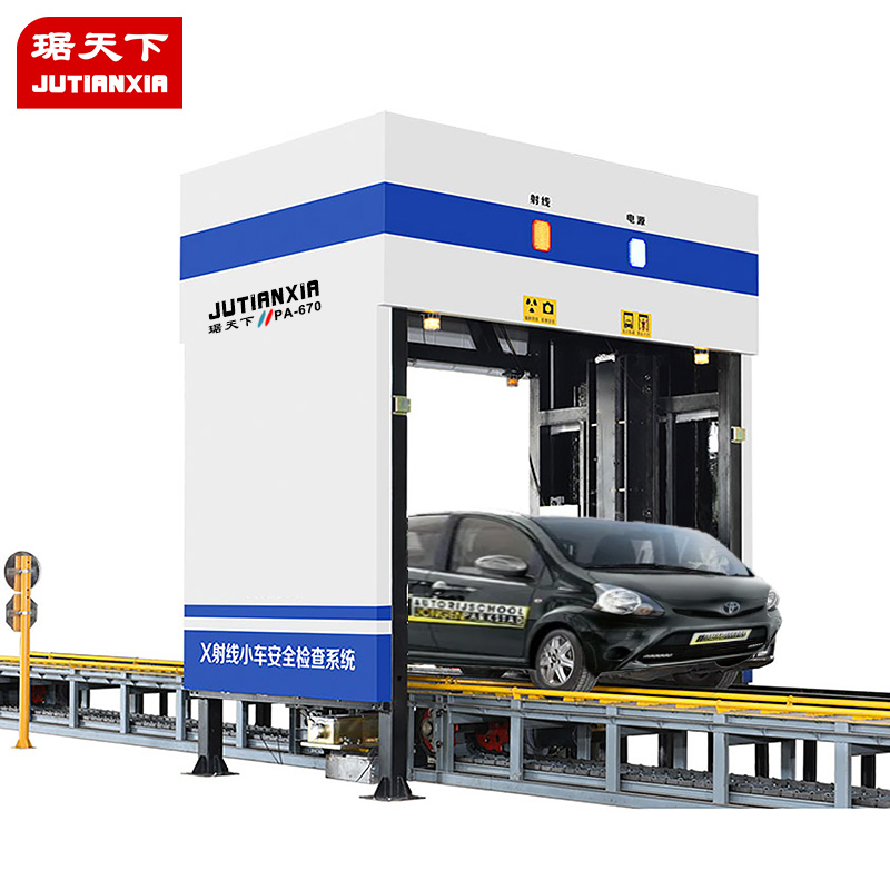 X射線車輛安全檢測系統 PA610AT 安檢設備