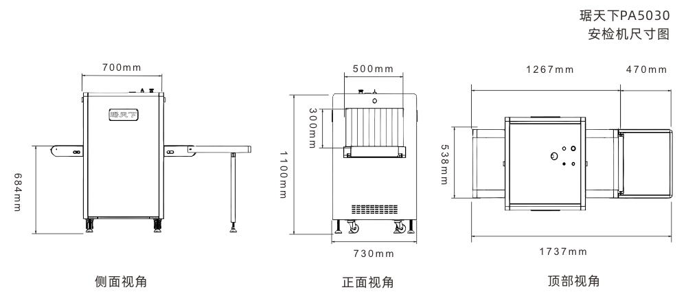 19_content_1726678489017913 琚全国安检机5030尺寸