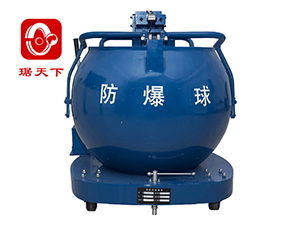 防爆球 FBQ-3-530-PA200C
