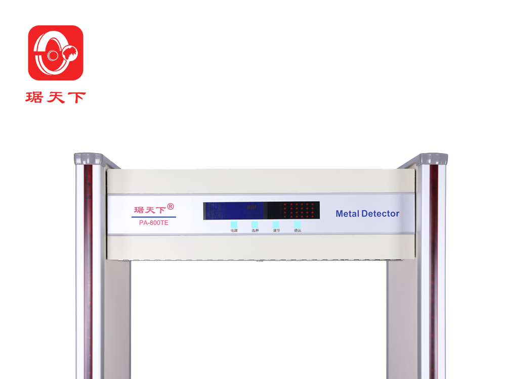 12区金属探测安检门 PA-800TE 安檢設備