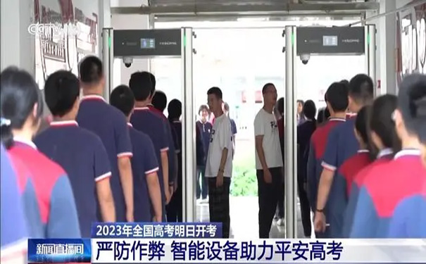2_content_1729128282884856 学堂安检解决规划